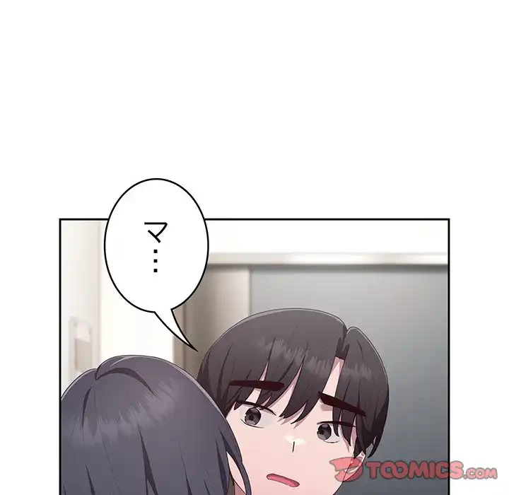 給料泥棒注意報 第3話 - 132