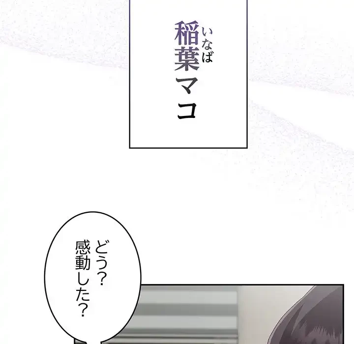給料泥棒注意報 第3話 - 138