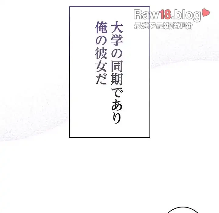給料泥棒注意報 第3話 - 140