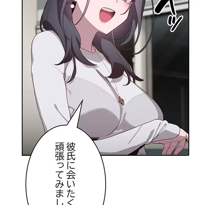 給料泥棒注意報 第3話 - 143