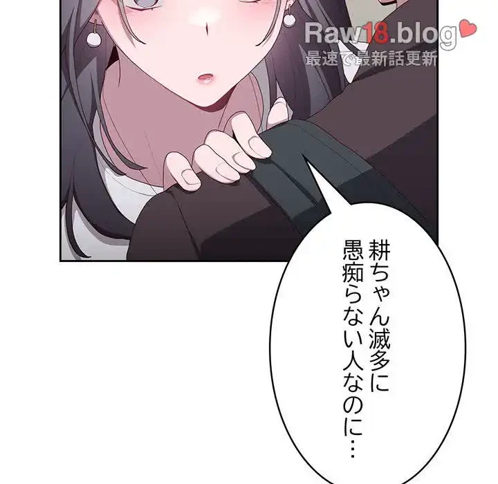 給料泥棒注意報 第3話 - 148