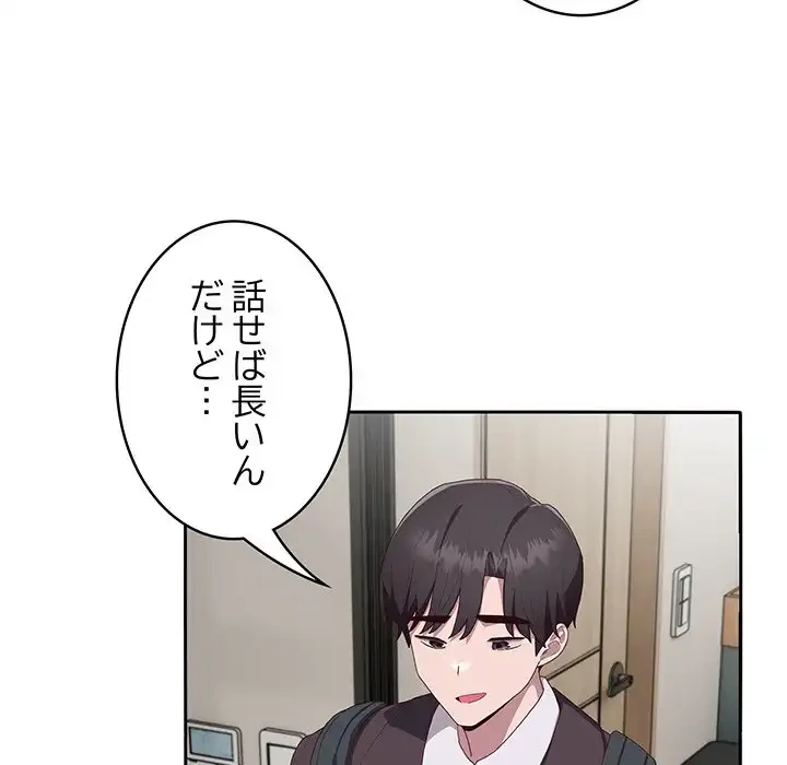 給料泥棒注意報 第3話 - 149