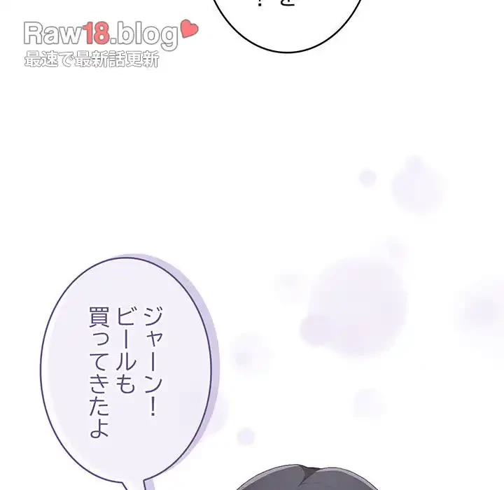 給料泥棒注意報 第3話 - 151