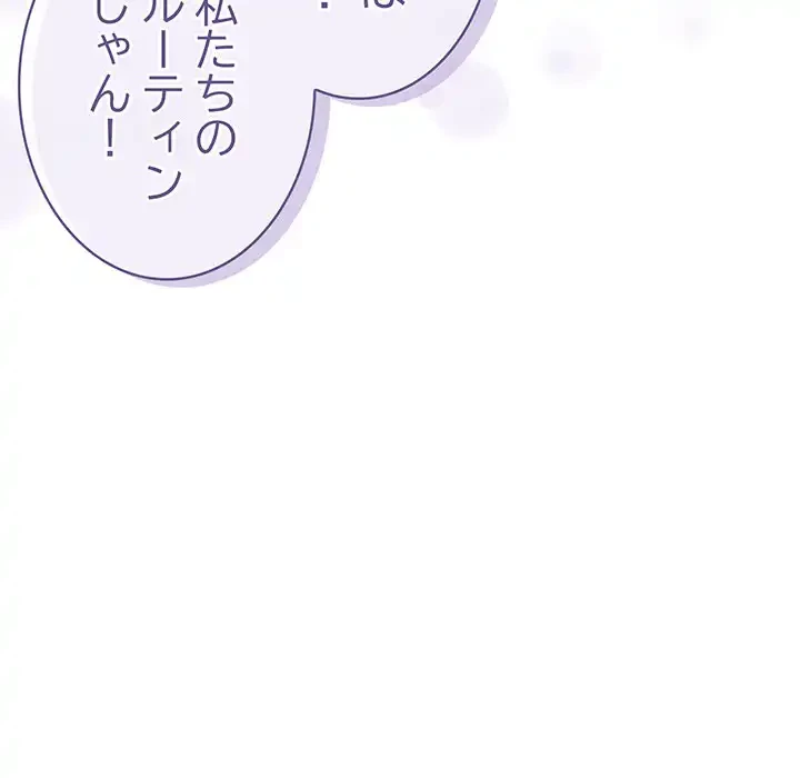 給料泥棒注意報 第3話 - 154