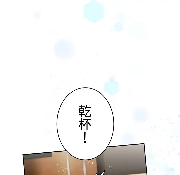 給料泥棒注意報 第3話 - 156
