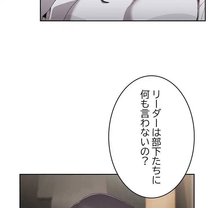 給料泥棒注意報 第3話 - 170