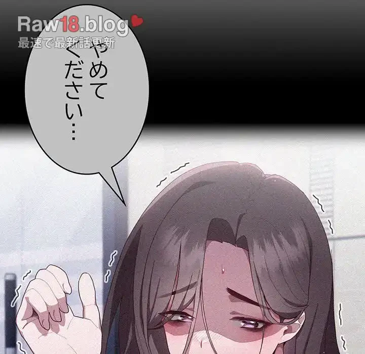 給料泥棒注意報 第3話 - 173
