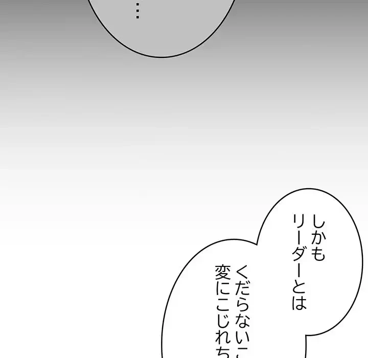 給料泥棒注意報 第3話 - 176