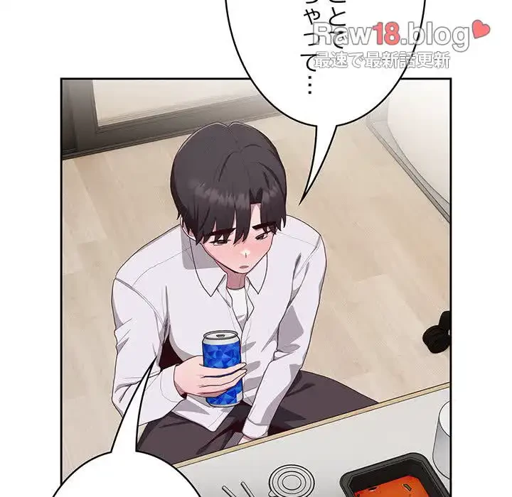 給料泥棒注意報 第3話 - 177