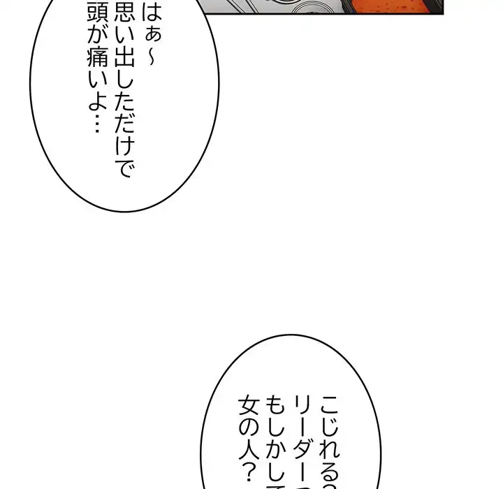 給料泥棒注意報 第3話 - 178