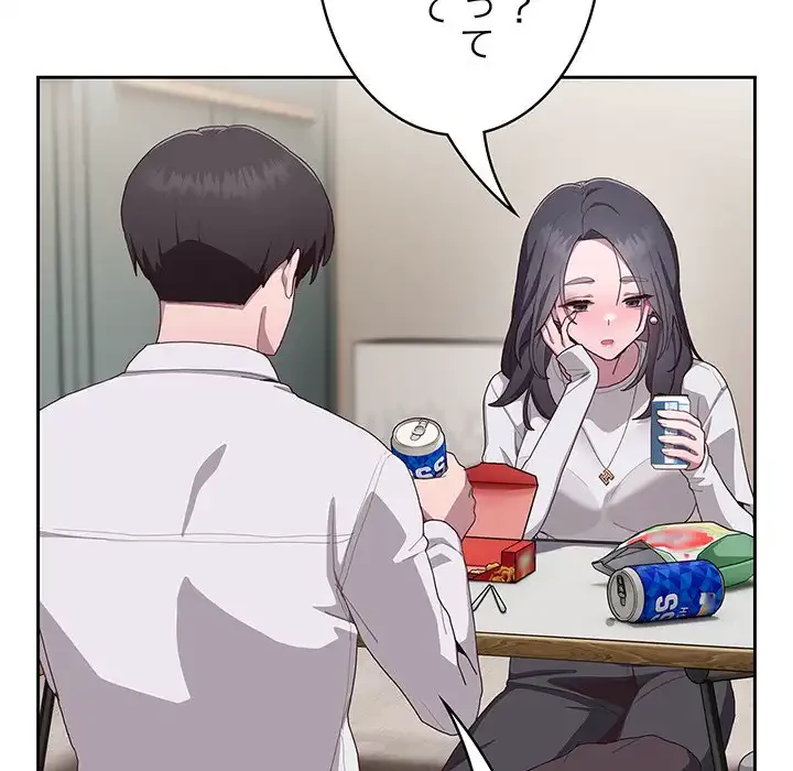給料泥棒注意報 第3話 - 179