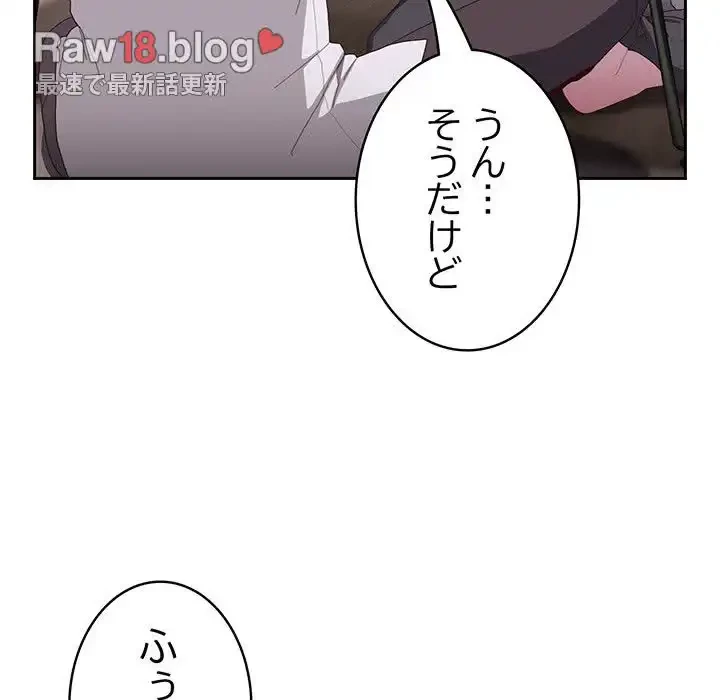 給料泥棒注意報 第3話 - 180
