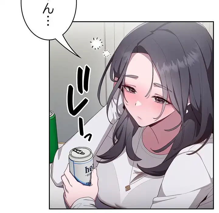 給料泥棒注意報 第3話 - 181
