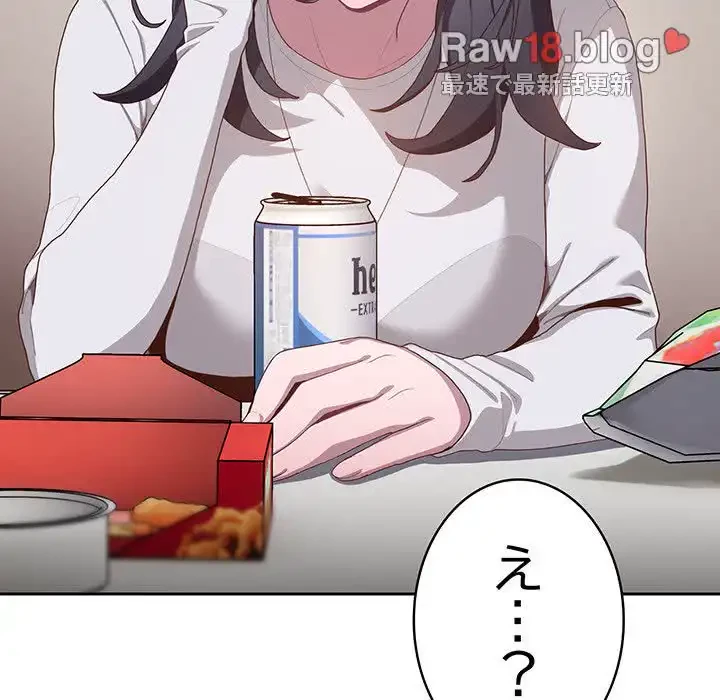 給料泥棒注意報 第3話 - 184