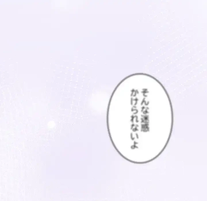 給料泥棒注意報 第3話 - 186