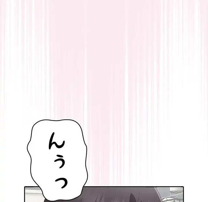 給料泥棒注意報 第3話 - 190