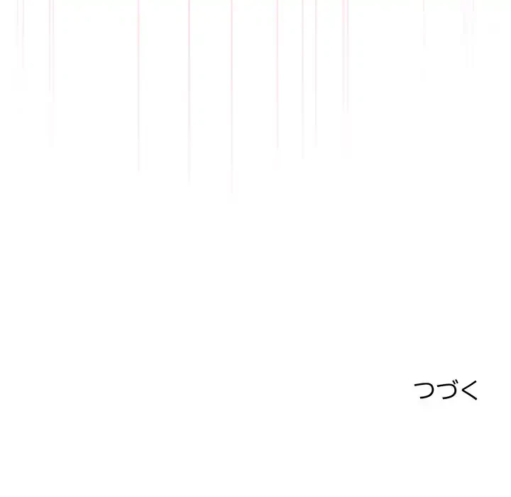 給料泥棒注意報 第3話 - 198