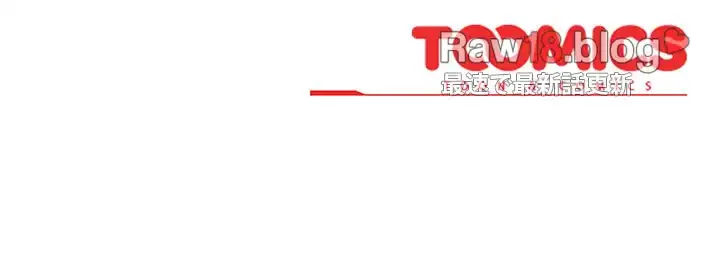 給料泥棒注意報 第3話 - 199