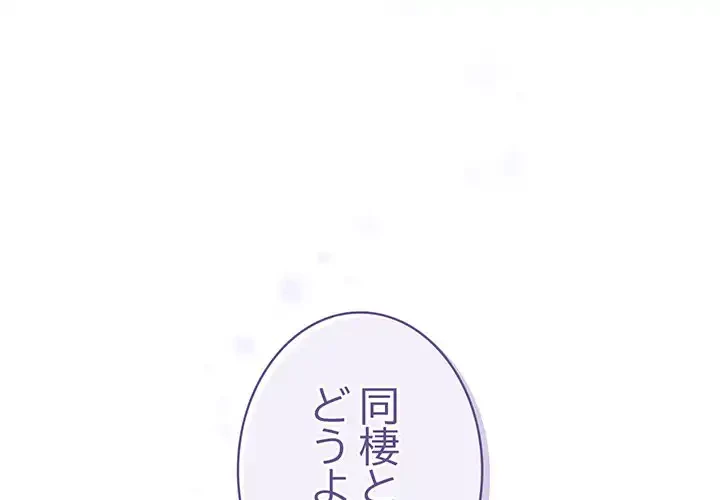 給料泥棒注意報 第4話 - 1