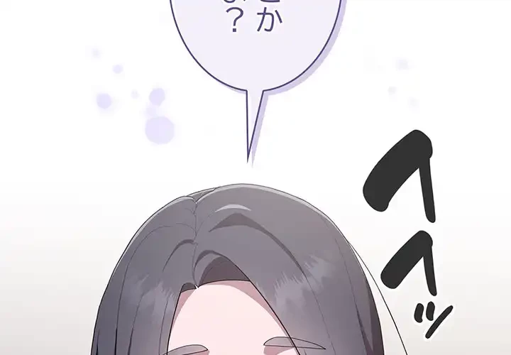 給料泥棒注意報 第4話 - 2