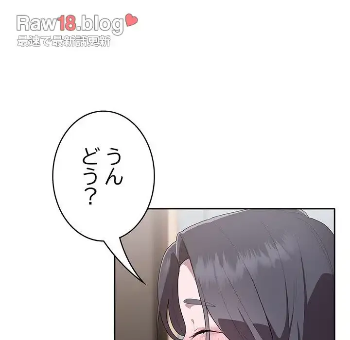 給料泥棒注意報 第4話 - 7