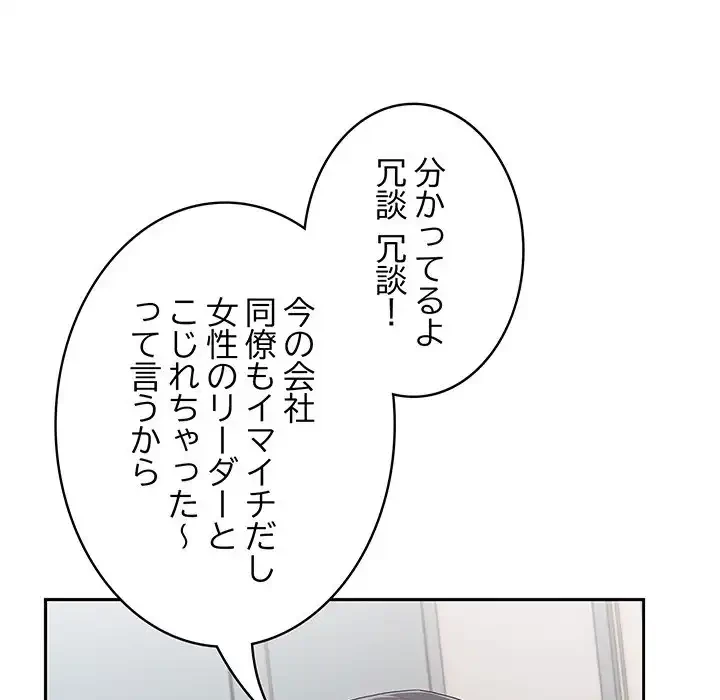 給料泥棒注意報 第4話 - 12