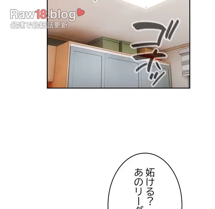 給料泥棒注意報 第4話 - 19