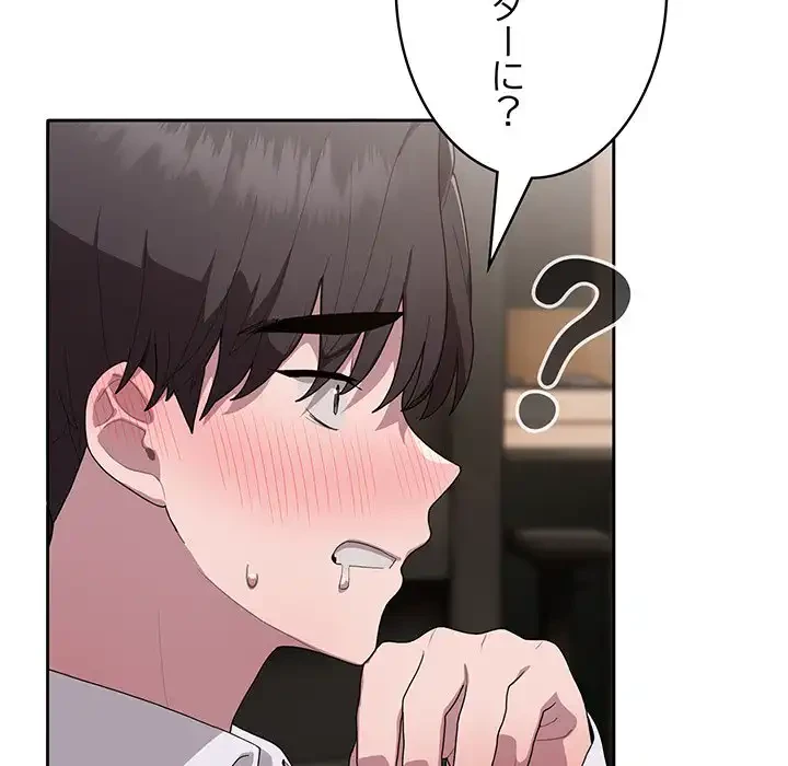 給料泥棒注意報 第4話 - 20