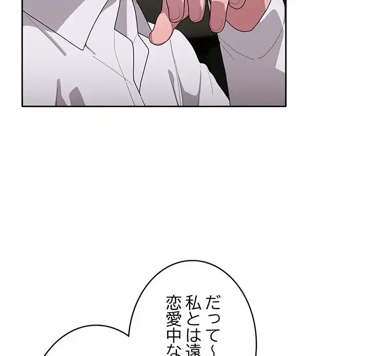 給料泥棒注意報 第4話 - 21