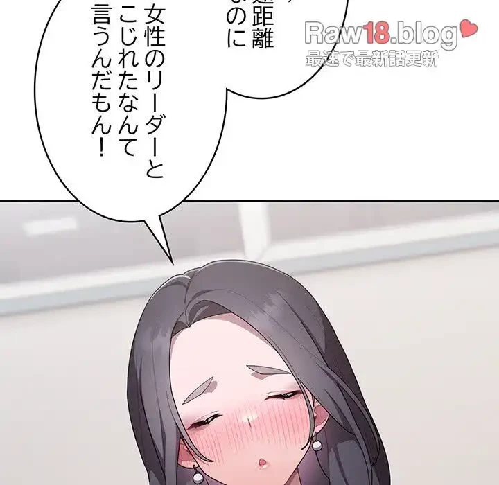 給料泥棒注意報 第4話 - 22