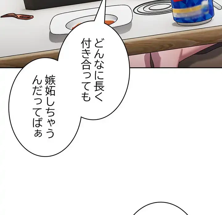 給料泥棒注意報 第4話 - 24