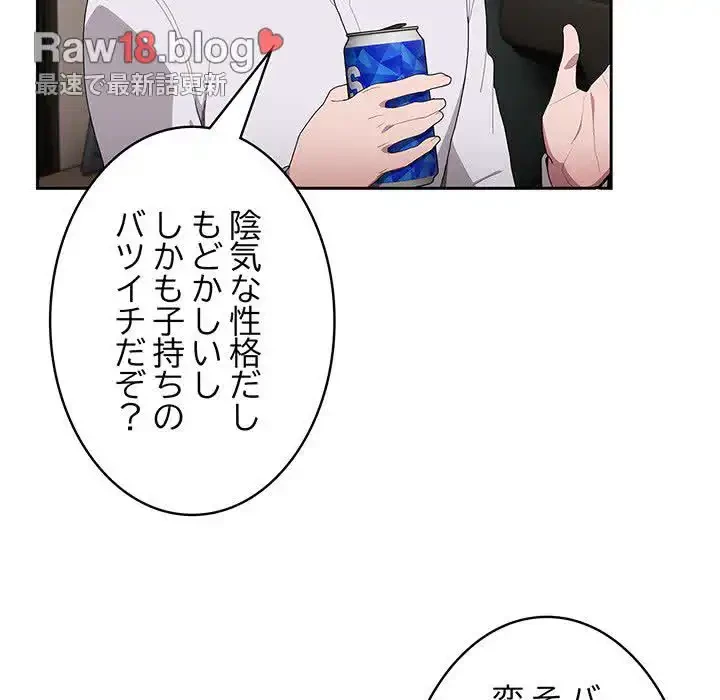 給料泥棒注意報 第4話 - 26