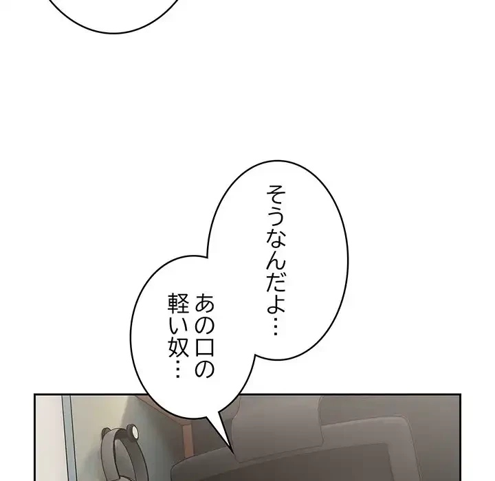 給料泥棒注意報 第4話 - 29