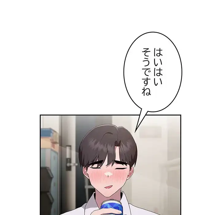 給料泥棒注意報 第4話 - 35