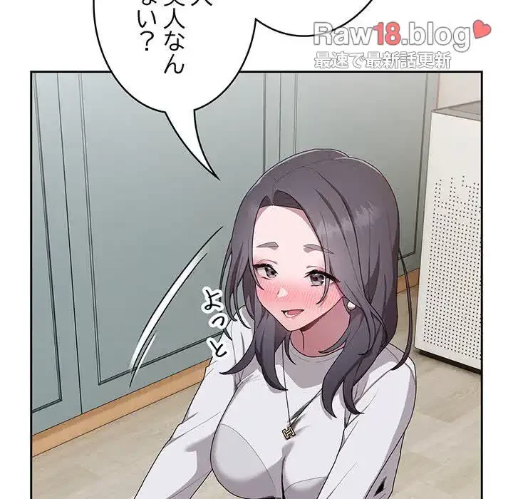 給料泥棒注意報 第4話 - 37