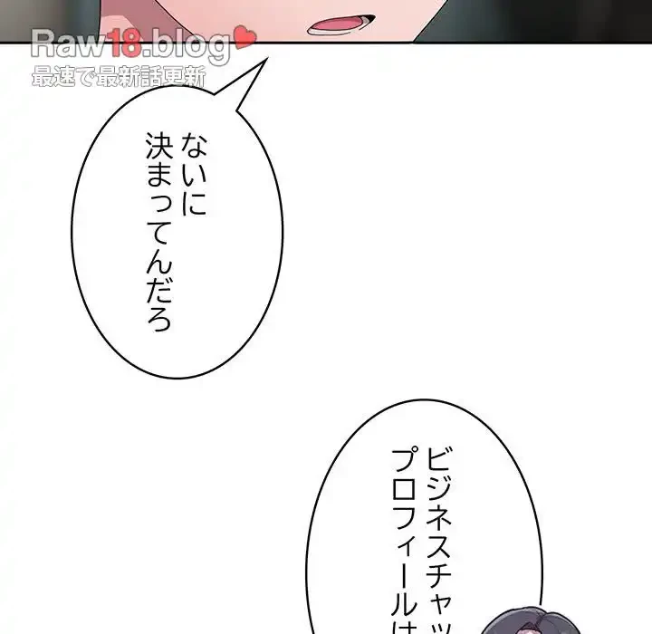 給料泥棒注意報 第4話 - 40