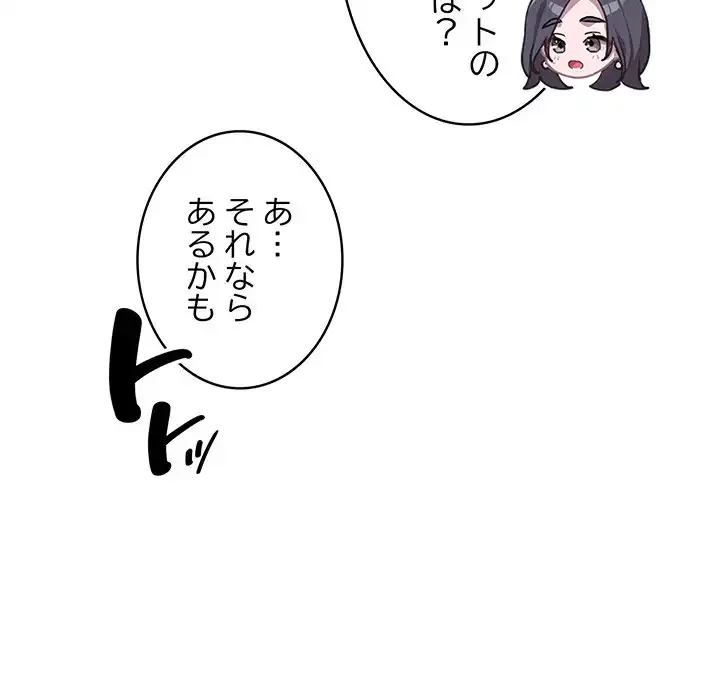給料泥棒注意報 第4話 - 41