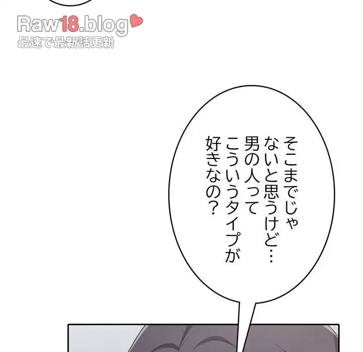 給料泥棒注意報 第4話 - 48