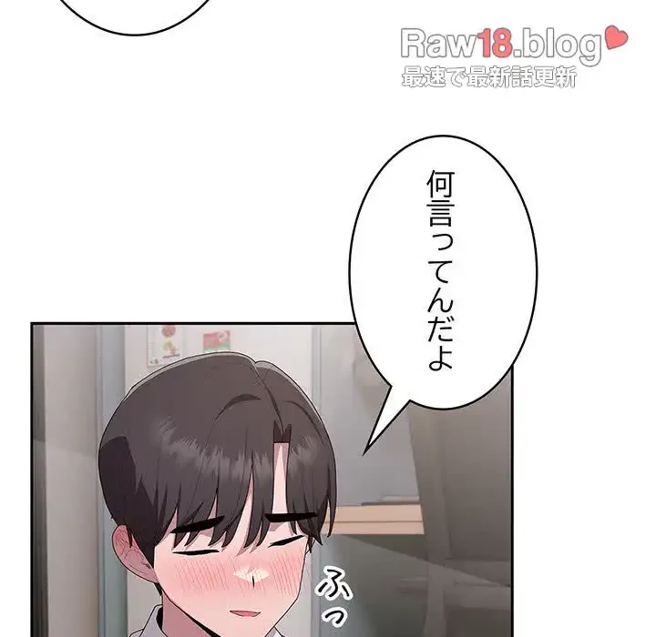 給料泥棒注意報 第4話 - 51