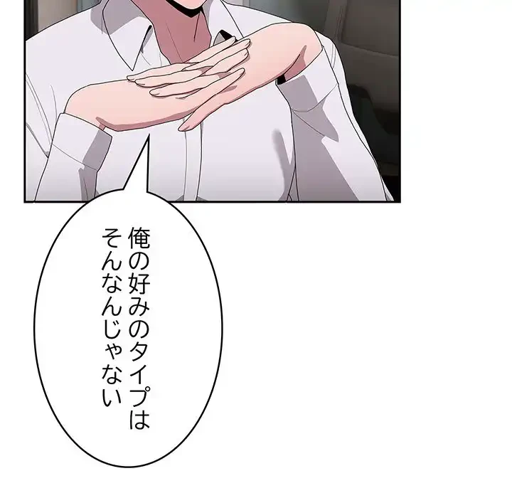 給料泥棒注意報 第4話 - 52