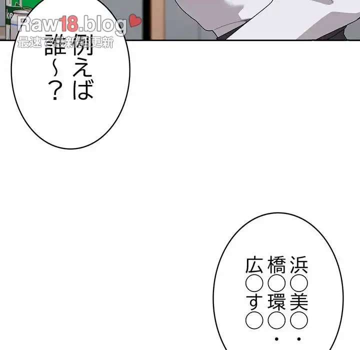 給料泥棒注意報 第4話 - 55