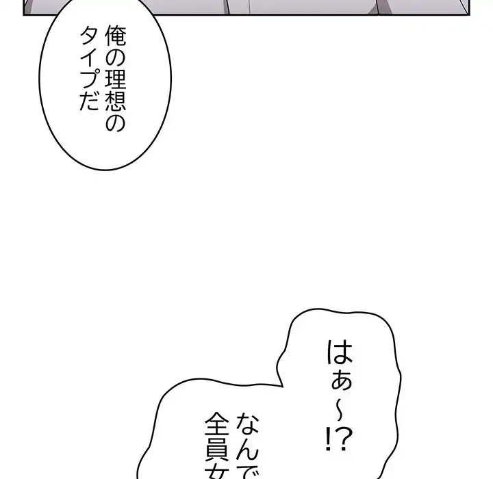 給料泥棒注意報 第4話 - 57