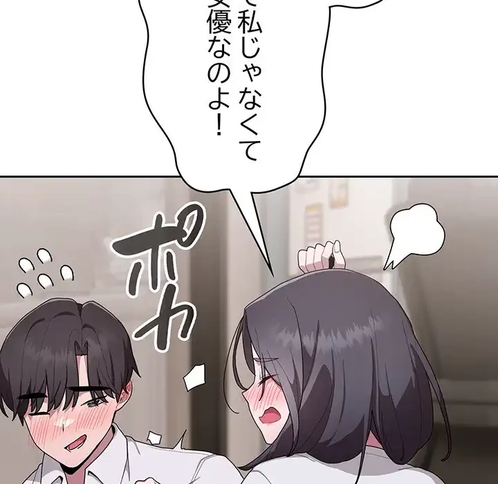 給料泥棒注意報 第4話 - 58