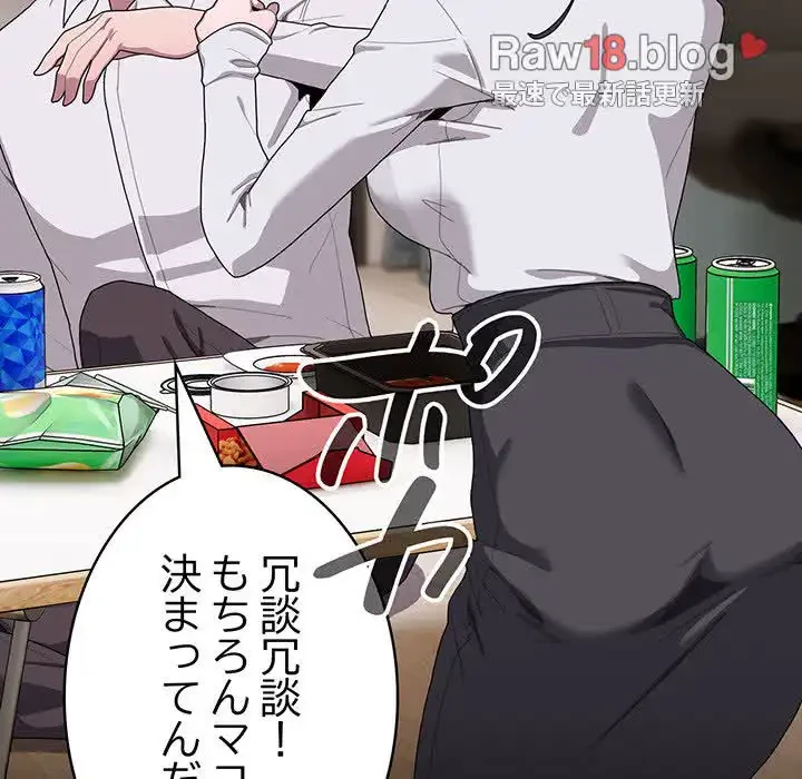 給料泥棒注意報 第4話 - 59