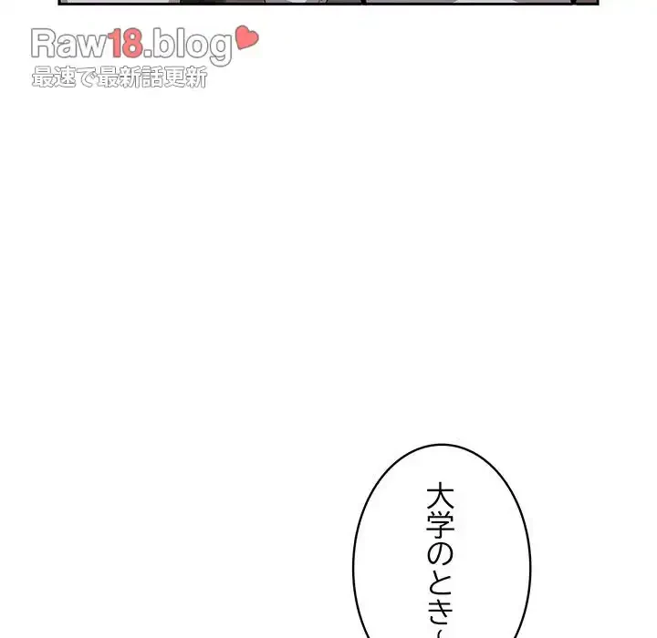 給料泥棒注意報 第4話 - 62