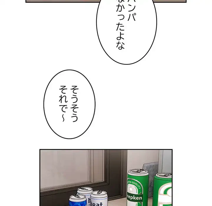 給料泥棒注意報 第4話 - 64