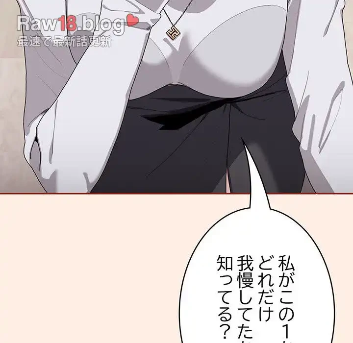 給料泥棒注意報 第4話 - 77