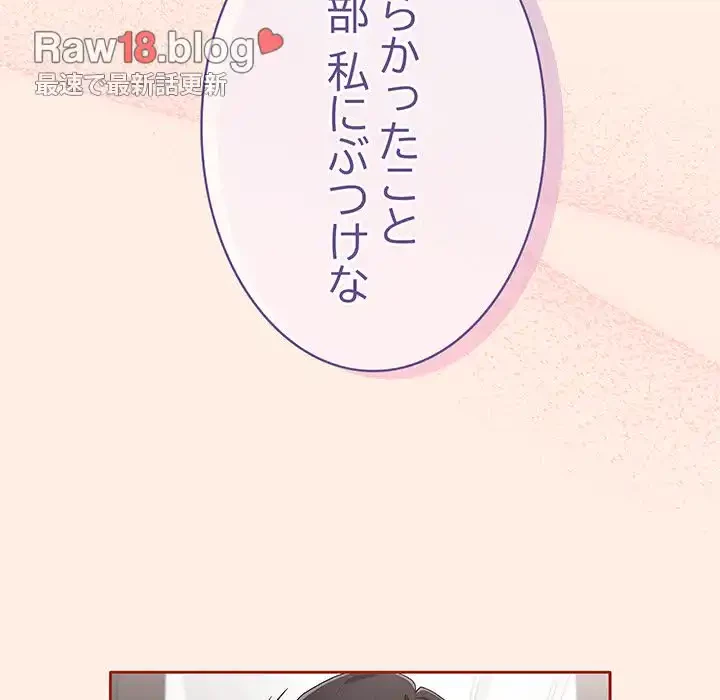 給料泥棒注意報 第4話 - 84