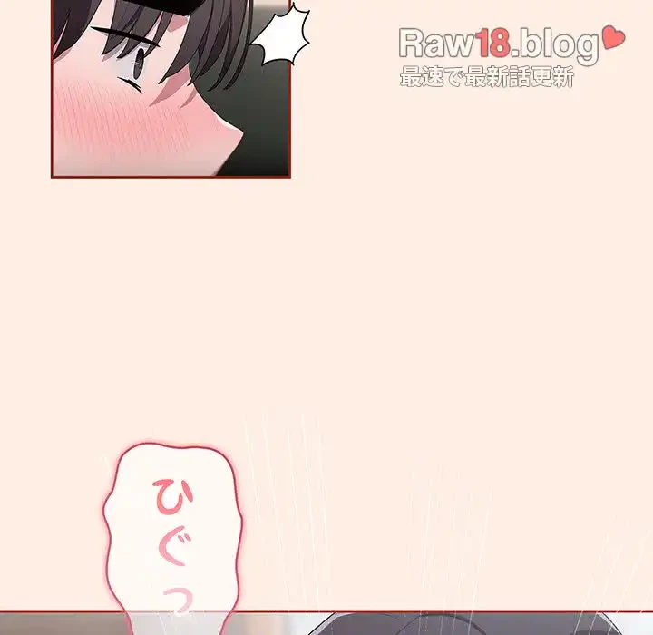 給料泥棒注意報 第4話 - 88