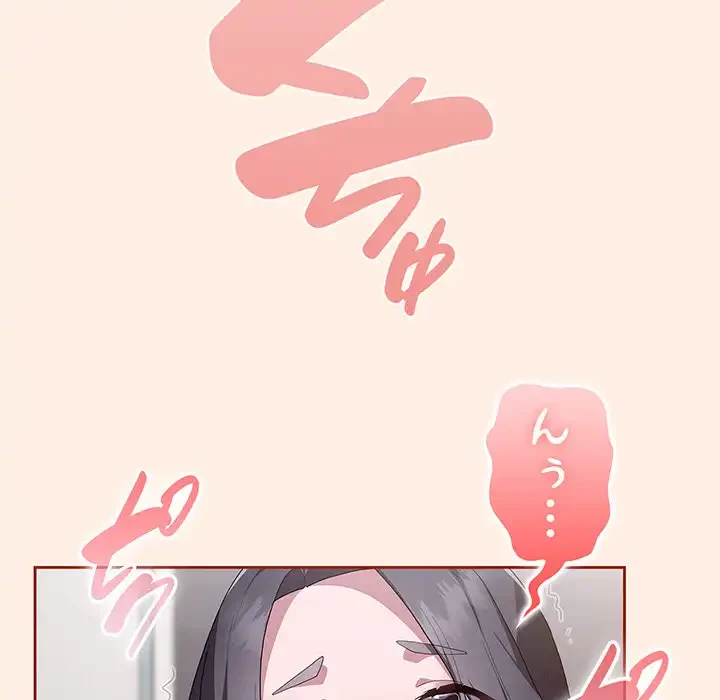 給料泥棒注意報 第4話 - 97